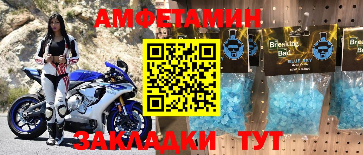 Амфетамин 97% Вязники