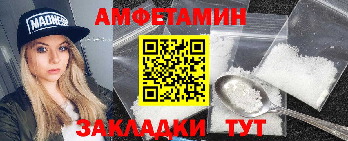 Вязники  Амфетамин  Вход с VPN  АМФЕТАМИН Premium 