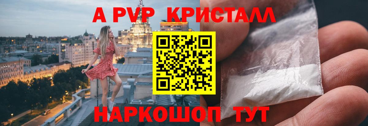 Alpha PVP кристаллы Вязники