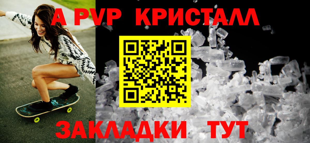 Вязники  APVP мука  A PVP  А ПВП мука  дарнет шоп  A-PVP VHQ  Вход с VPN 