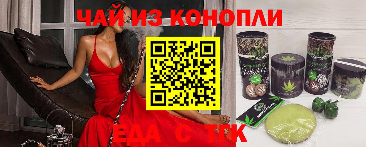 Вязники  Еда ТГК конопля  Вход с VPN 