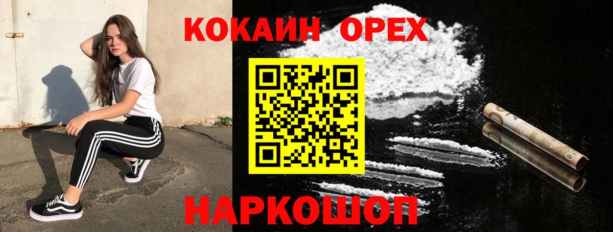 COCAIN 97% Вязники