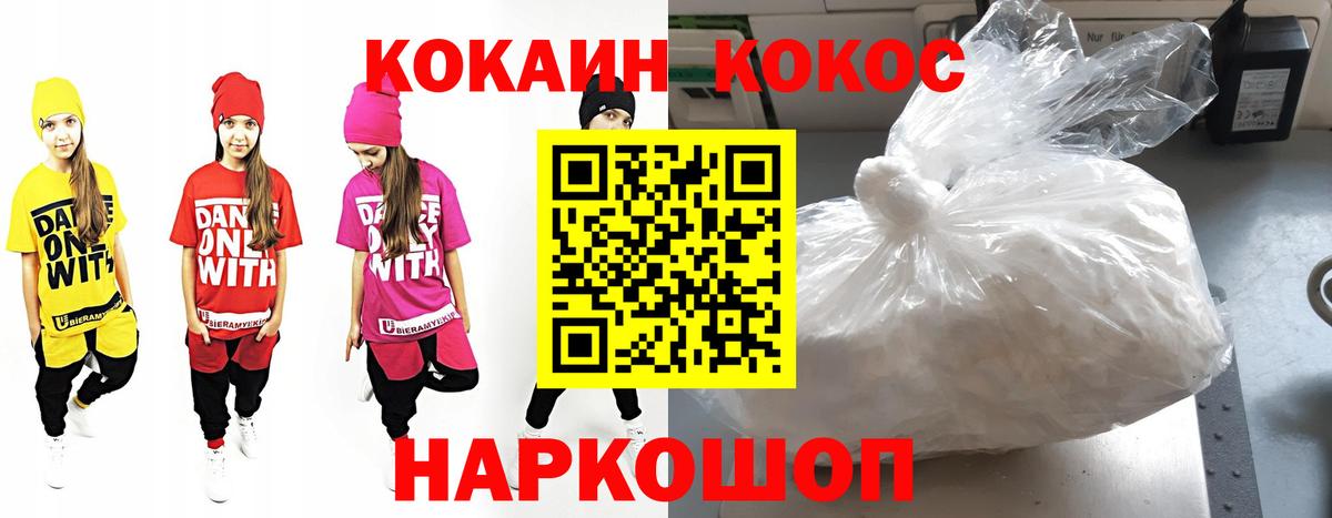 где найти   COCAIN Columbia  Вход с VPN  Вязники 