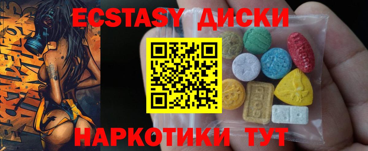 Ecstasy 250 мг Вязники