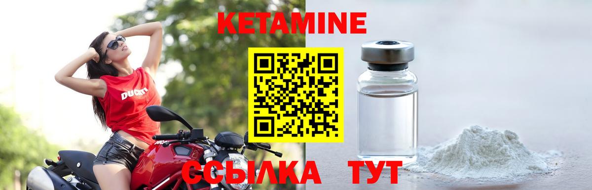 Вязники  КЕТАМИН VHQ  Кетамин VHQ  Вход с VPN 