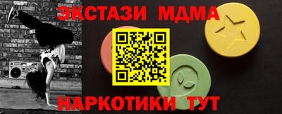 мдма Ангарск