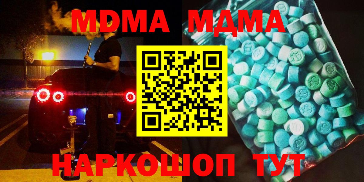 Вязники  МДМА молли  MDMA  MDMA crystal  Вход с VPN 