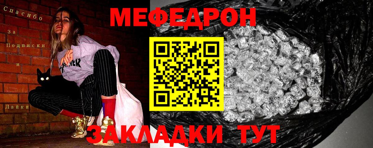 где можно купить   Вход с VPN  Вязники  МЕФ VHQ  Мефедрон mephedrone 