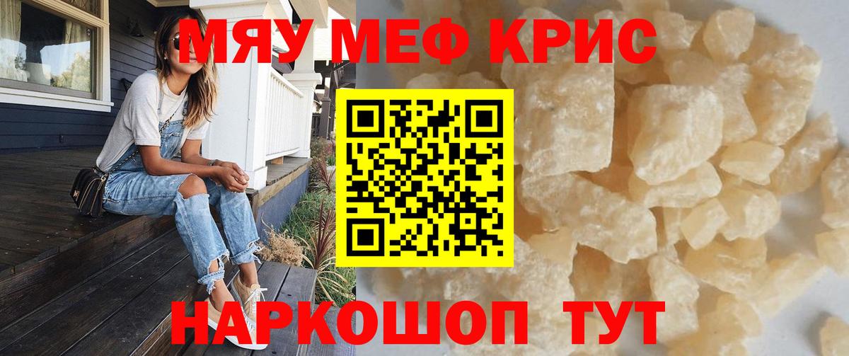 МЕФ мука Вязники