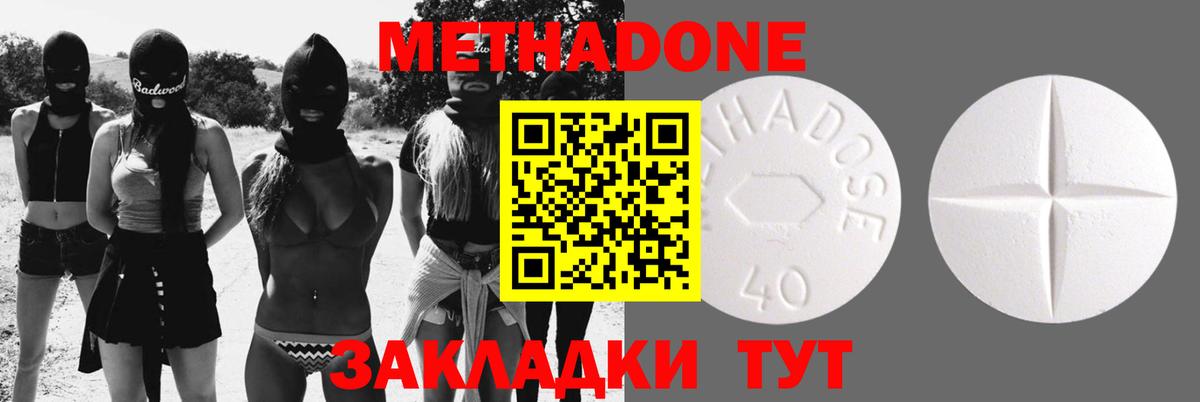 Вязники  Метадон methadone  Вход с VPN  МЕТАДОН VHQ 