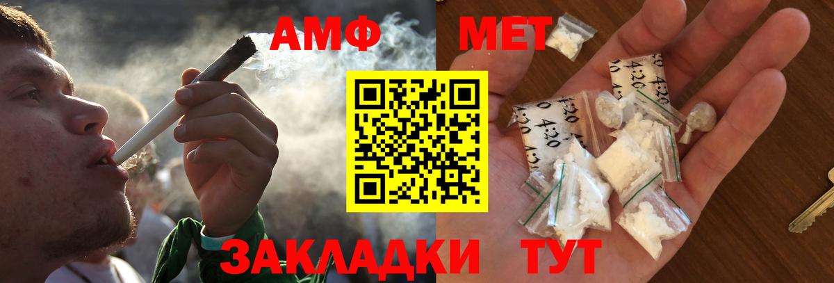Вязники  МЕТАМФЕТАМИН Декстрометамфетамин 99.9%  Вход с VPN 