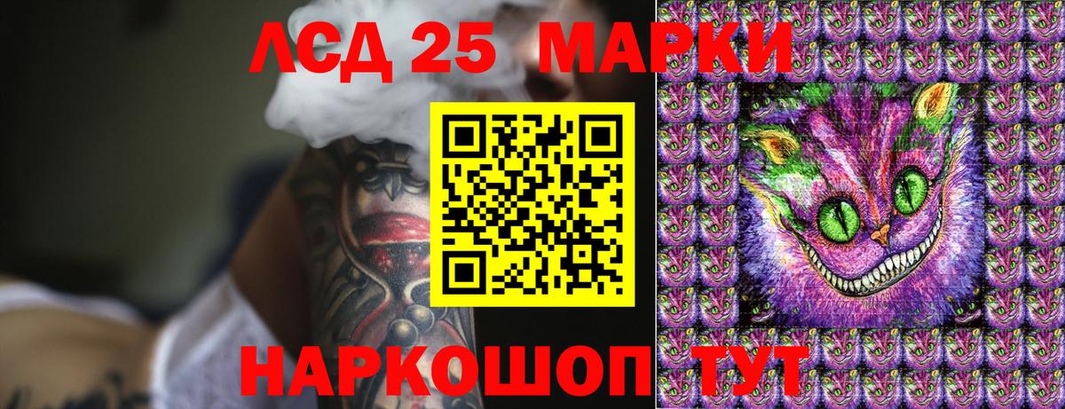 Марки 25I-NBOMe 1,5мг Вязники
